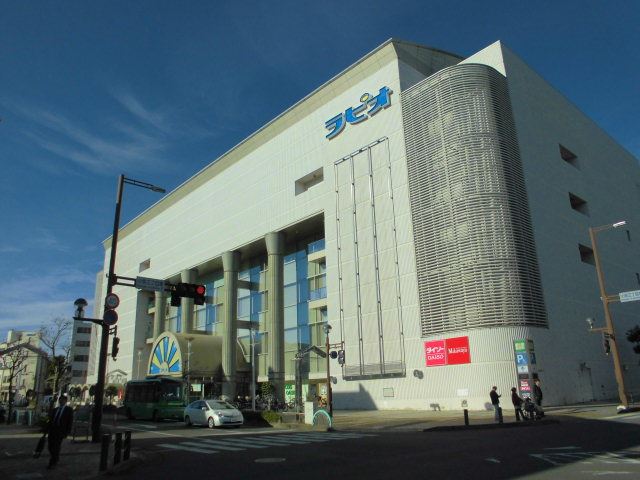 ショッピングセンター　ラピオ（ショッピングセンター）まで1200m