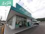 ドラックストア　ザグザグ金川店（ドラッグストア）まで288m