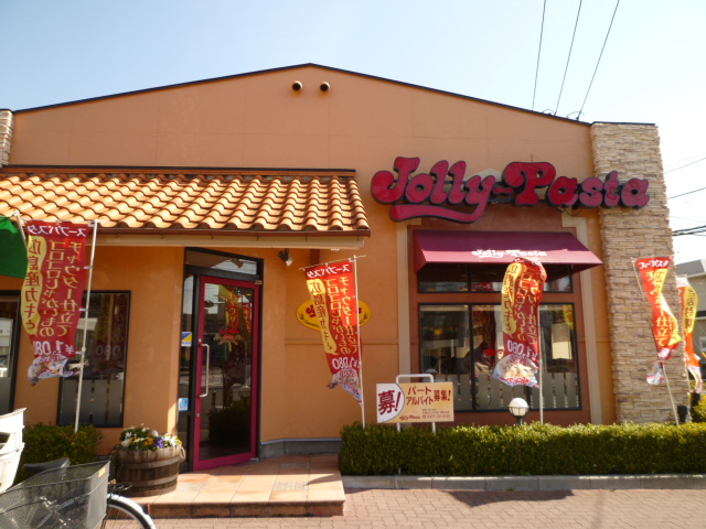 その他　ジョリーパスタ 南流山店（その他）まで304m