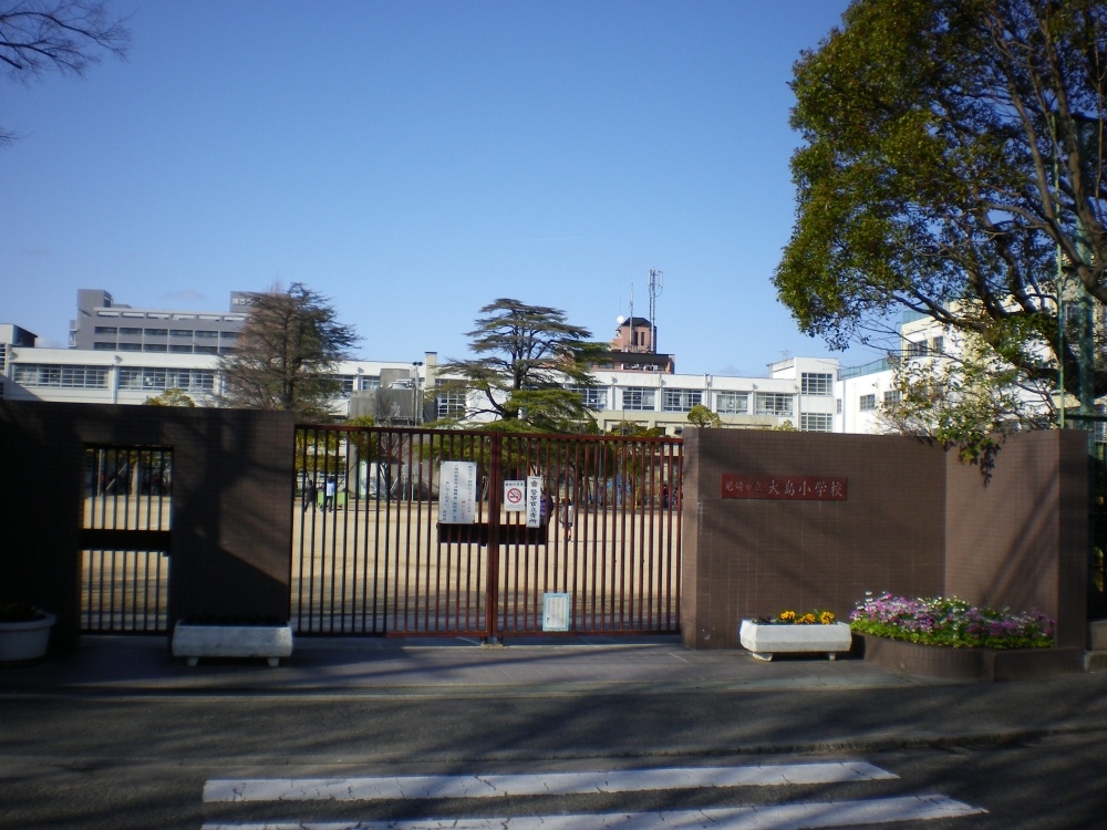 小学校　尼崎市立　大島小学校（小学校）まで595m