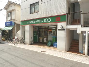 スーパー　ローソンストア100（スーパー）まで174m