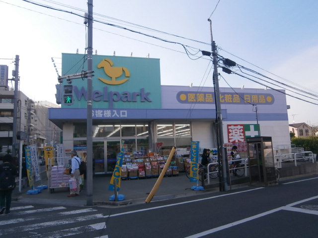 ドラックストア　Welpark(ウェルパーク) 東武練馬店（ドラッグストア）まで306m