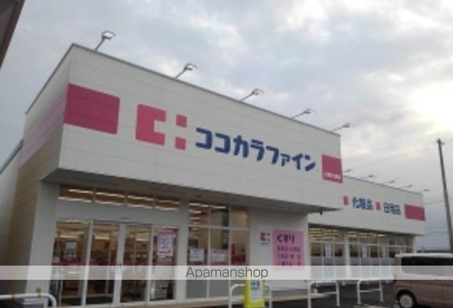 ドラックストア　ココカラファイン白根大通店（ドラッグストア）まで550m