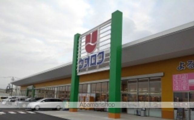 スーパー　ウオロク白根大通店（スーパー）まで550m
