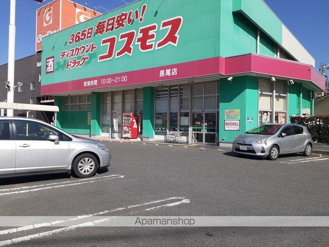 ドラックストア　ディスカウントドラッグコスモス（ドラッグストア）まで350m