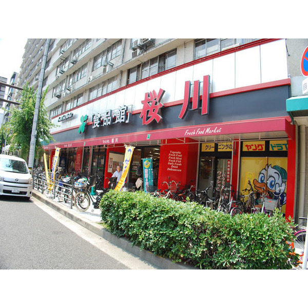 スーパー　食品館桜川（スーパー）まで317m