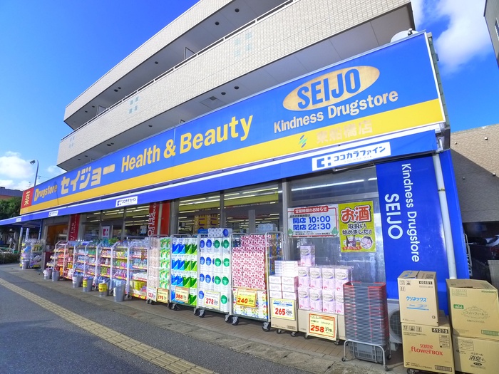 ドラックストア　セイジョー（ドラッグストア）まで669m
