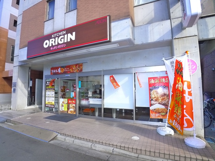 その他　オリジン弁当（その他）まで633m