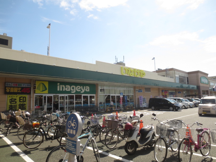 スーパー　いなげや（スーパー）まで630m