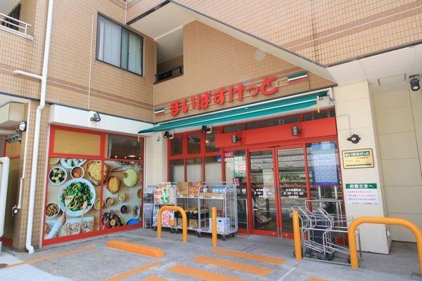 スーパー　まいばすけっと 木月祗園町店（スーパー）まで362m