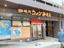 飲食店　コメダ珈琲店（飲食店）まで250m