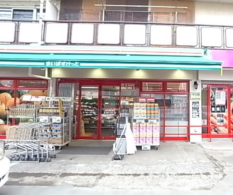 スーパー　まいばすけっと 宿河原駅東店（スーパー）まで242m