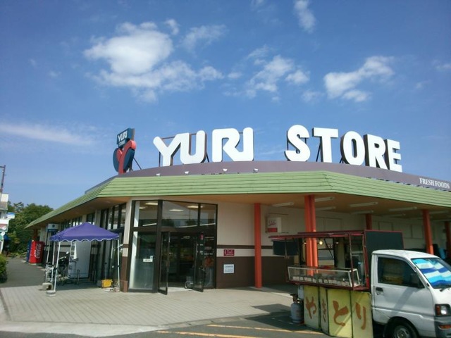 スーパー　ゆりストアクリエイトSD川崎王禅寺店（スーパー）まで750m