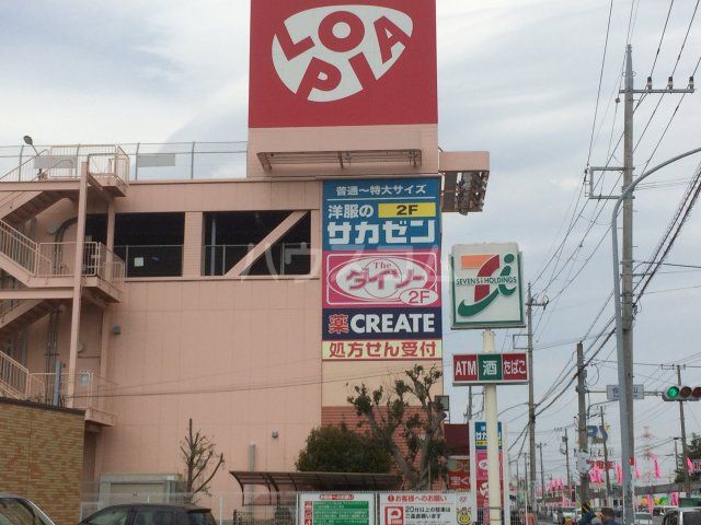 スーパー　ロピア いずみ中央店（スーパー）まで1161m