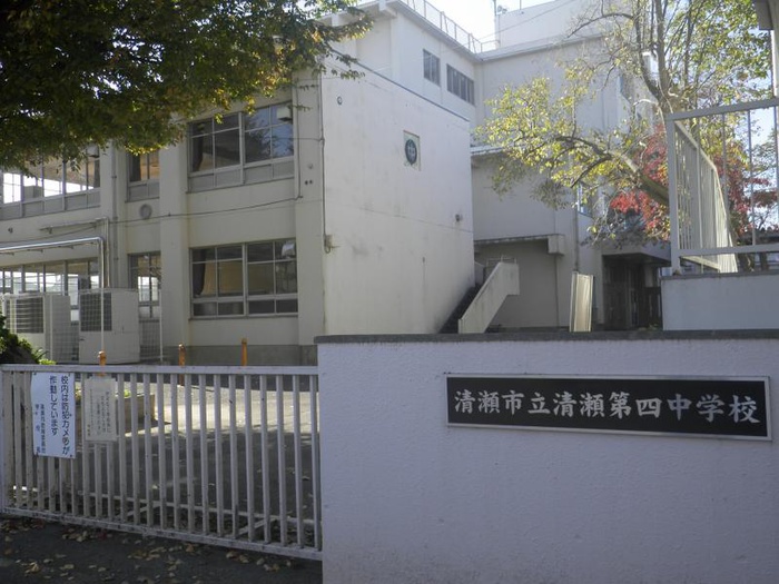 中学校　清瀬市立第四中学校（中学校）まで350m