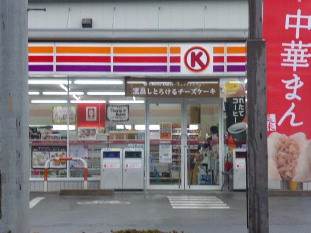 コンビニ　サークルＫ（コンビニ）まで300m