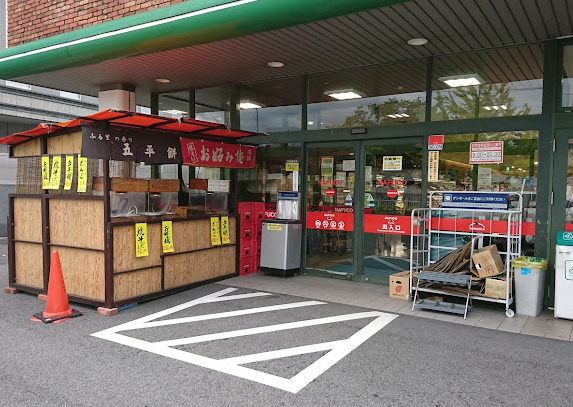 スーパー　ナフコトミダ春岡店（スーパー）まで152m