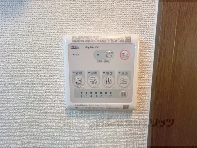 その他設備　浴室乾燥機