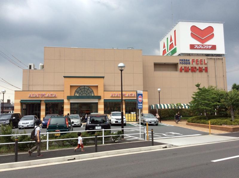 スーパー　FEEL(フィール) アイアイプラザ（スーパー）まで1099m