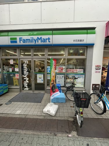 コンビニ　ファミリーマート　お花茶屋駅前（コンビニ）まで248m