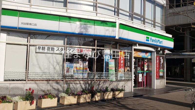 コンビニ　ファミリーマート刈谷駅南口店（コンビニ）まで448m
