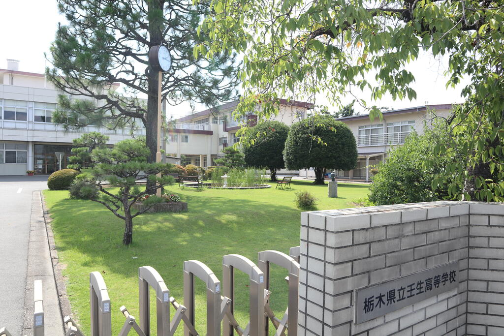 高校・高専　栃木県立壬生高校（高校・高専）まで1650m