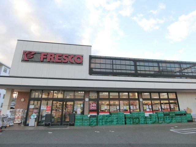 その他　フレスコ　鮎川店（その他）まで700m