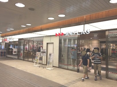 ショッピングセンター　瓦町FLAG（ショッピングセンター）まで350m