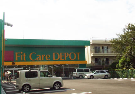 ドラックストア　Fit Care DEPOT(フィット ケア デポ) 観音店（ドラッグストア）まで666m