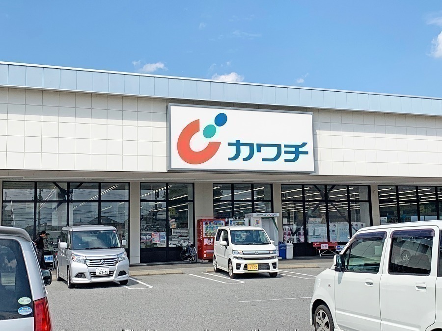 ドラックストア　カワチ甲府中央店（ドラッグストア）まで520m