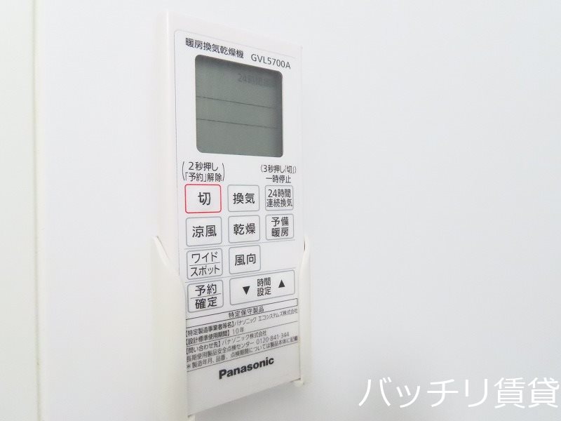 その他設備　別号室タイプの為、現状を優先致します。