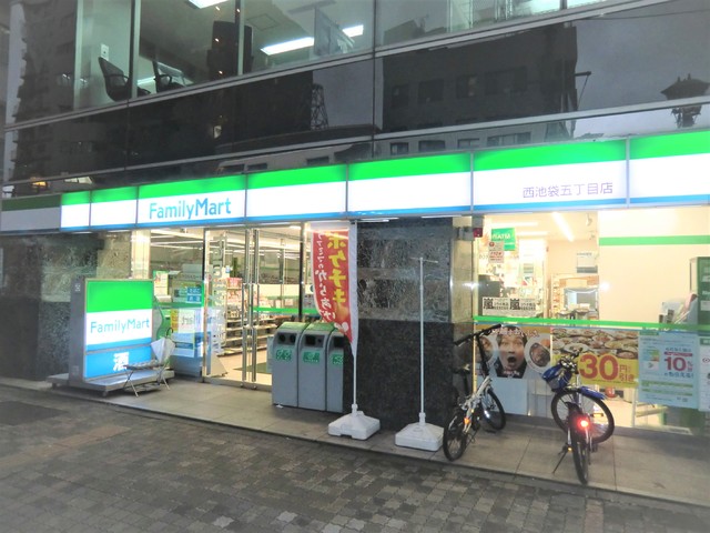 コンビニ　ファミリーマート西池袋五丁目店（コンビニ）まで120m