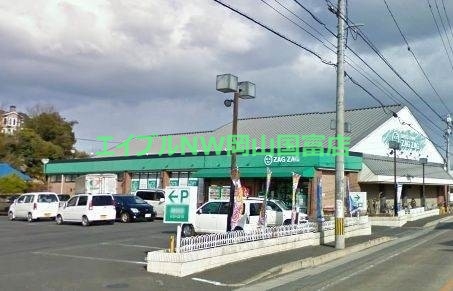 ドラックストア　ザグザグ海吉店（ドラッグストア）まで383m