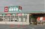 スーパー　新鮮市場湯田店（スーパー）まで544m