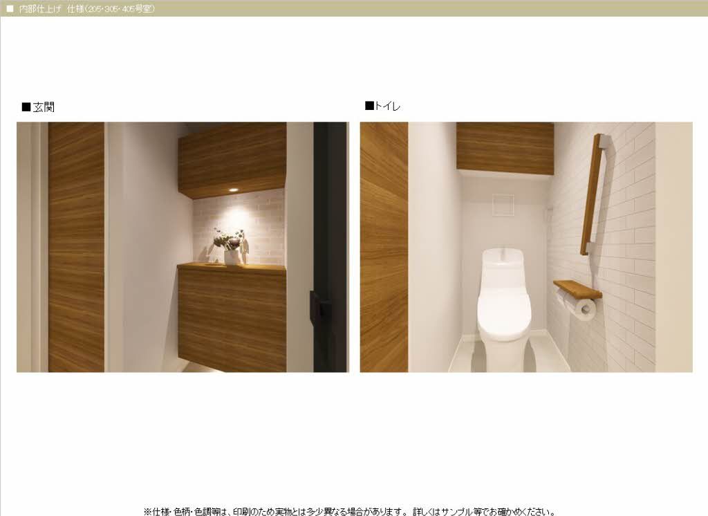 その他部屋・スペース