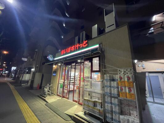 スーパー　まいばすけっと蔵前駅前（スーパー）まで182m