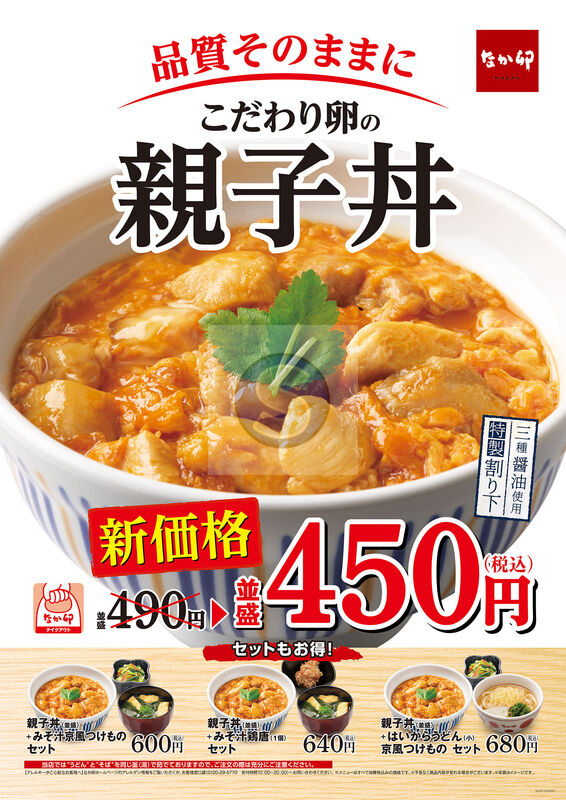 飲食店　なか卯龍大前店（飲食店）まで547m