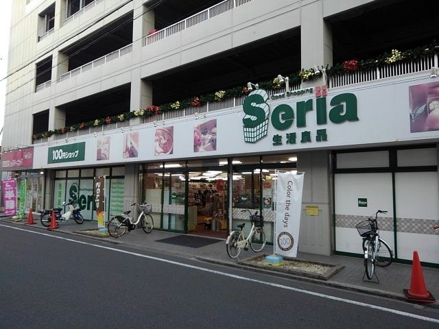 その他　セリア（100円ショップ）（その他）まで700m