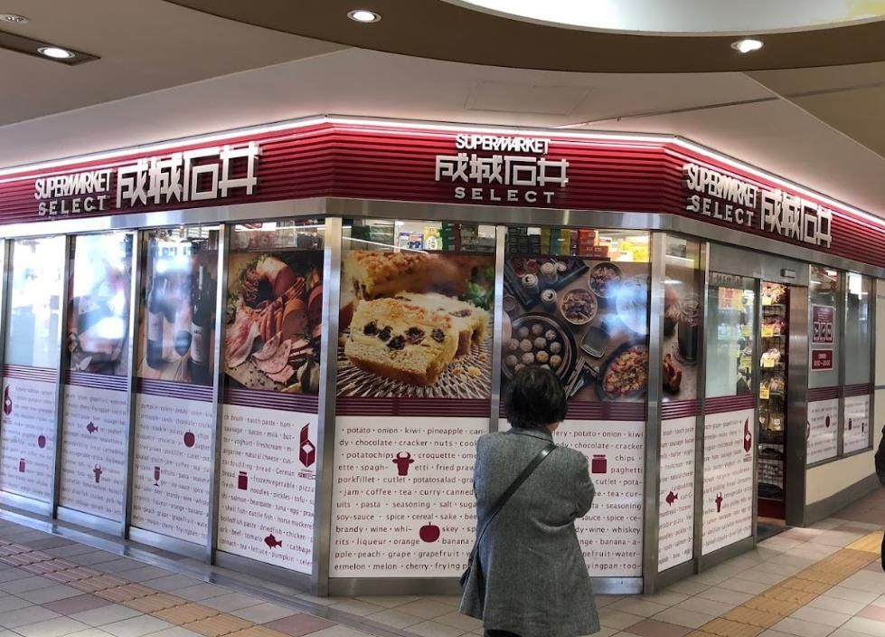 スーパー　成城石井SELECTアスティ大曽根店（スーパー）まで520m