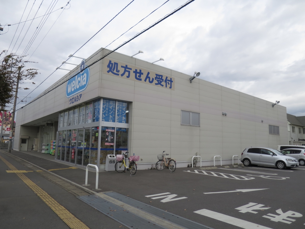 ドラックストア　ウエルシア 薬局四街道大日店（ドラッグストア）まで664m