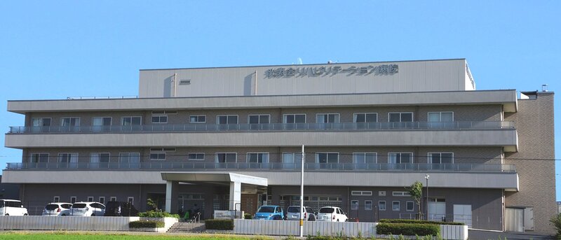 病院　医療法人光寿会光寿会リハビリテーション病院（病院）まで1765m