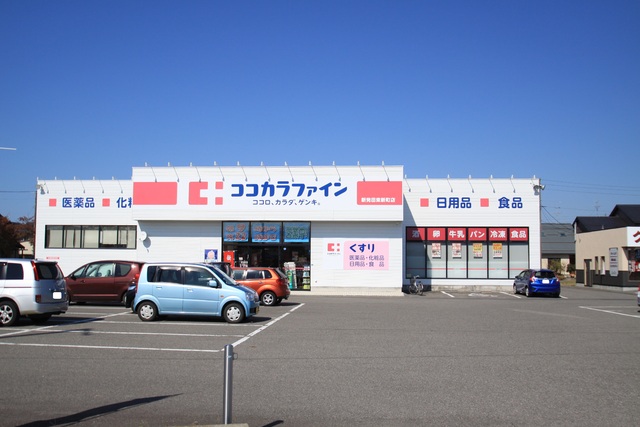 ドラックストア　クスリのコダマ新発田東新町店（ドラッグストア）まで565m