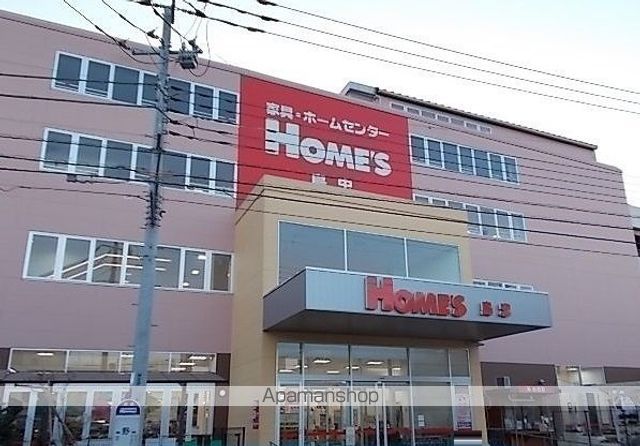 ホームセンター　島忠　ホームズ東村山店（ホームセンター）まで650m