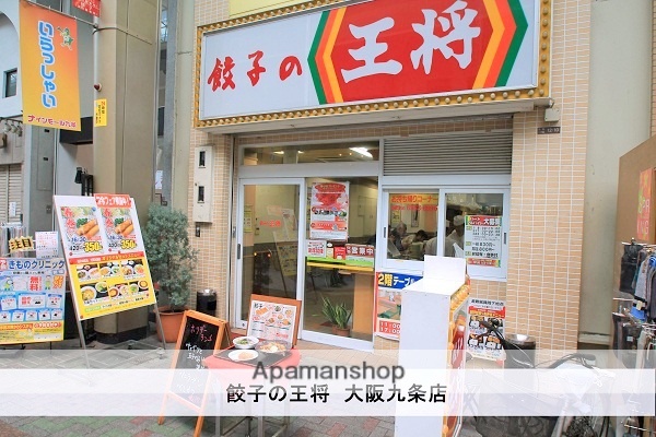 飲食店　餃子の王将（飲食店）まで470m