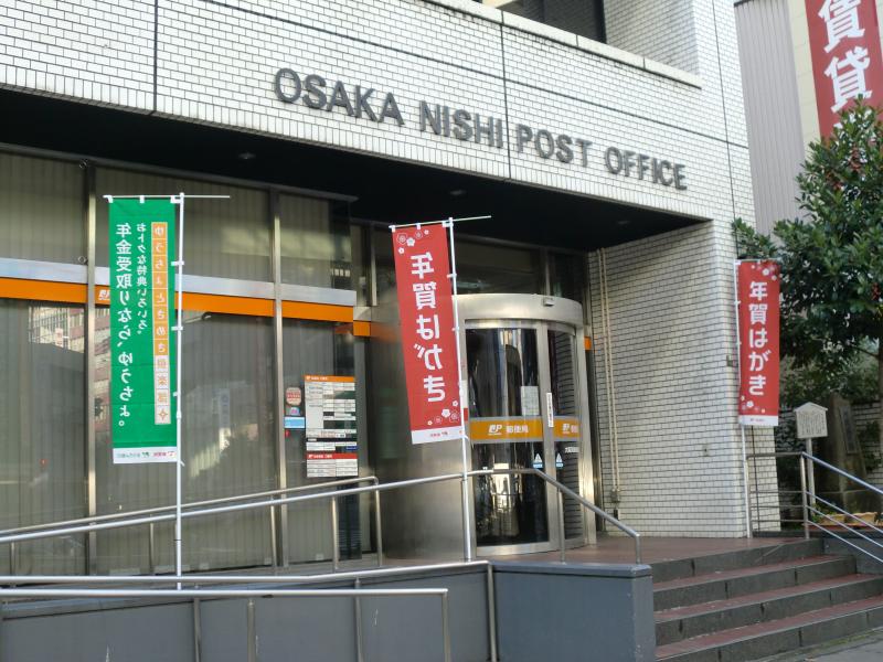 郵便局　大阪西郵便局（郵便局）まで628m