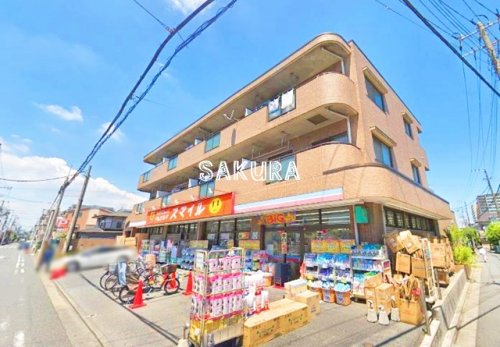 ドラックストア　ドラッグストアスマイル 出来野店（ドラッグストア）まで628m