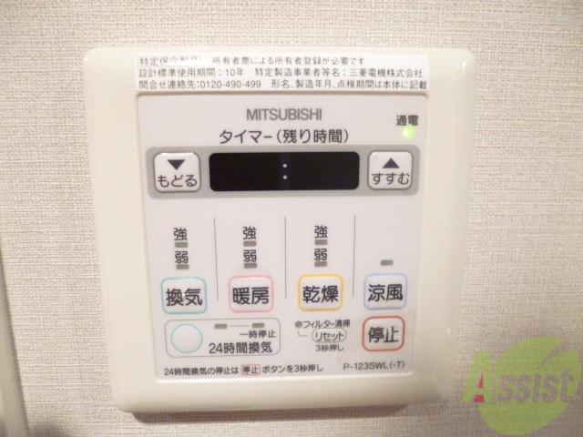 その他設備