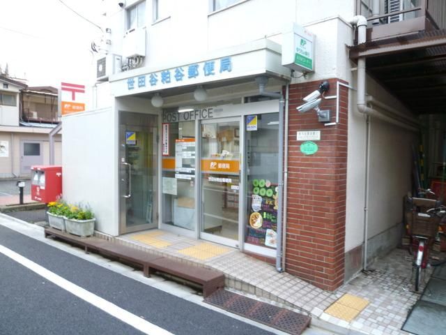 郵便局　粕谷郵便局（郵便局）まで400m