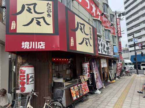 飲食店　たこやき風風 境川店（飲食店）まで1m