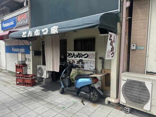 飲食店　とんかつ家（飲食店）まで151m